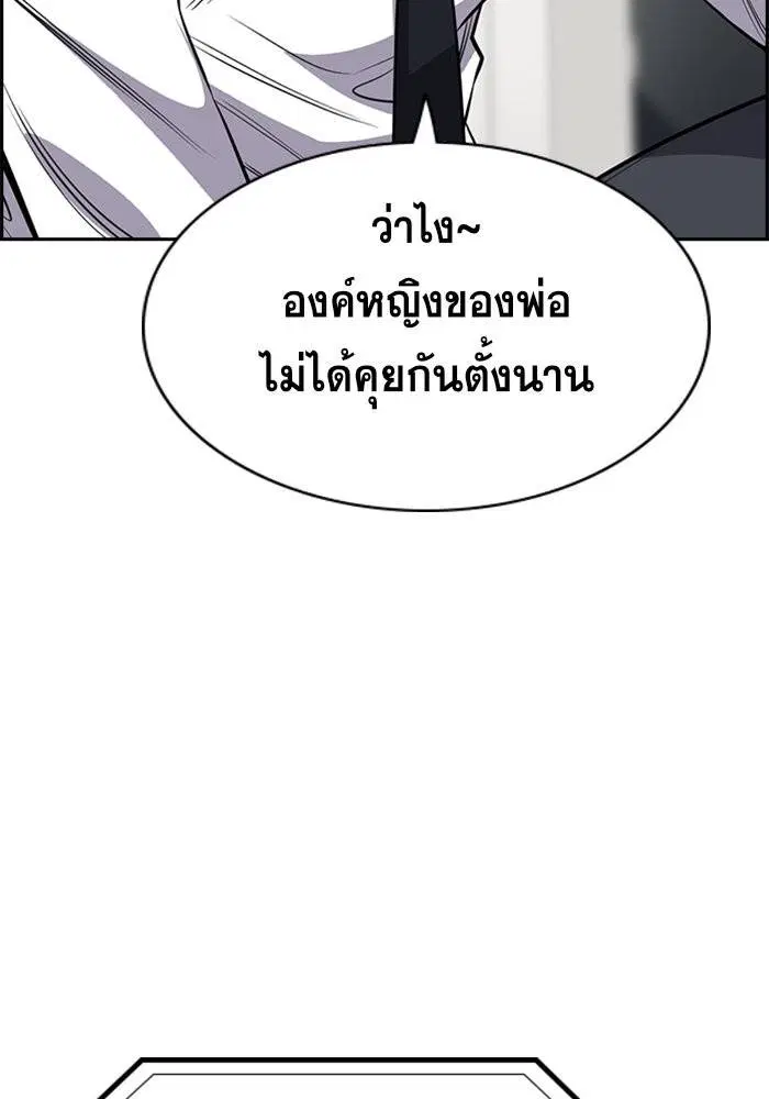 True Education ตอนที่ 26 หน้า 29