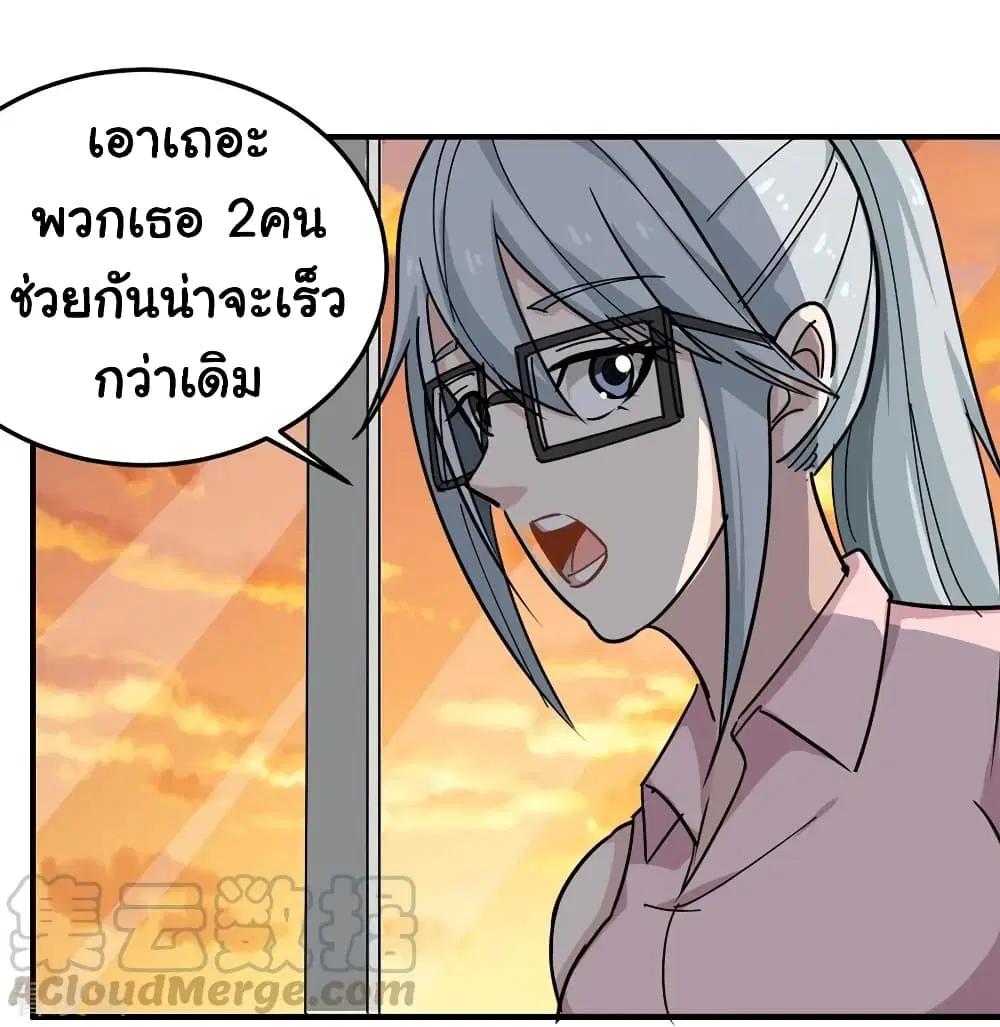 School Flower Master ตอนที่ 41 หน้า 23