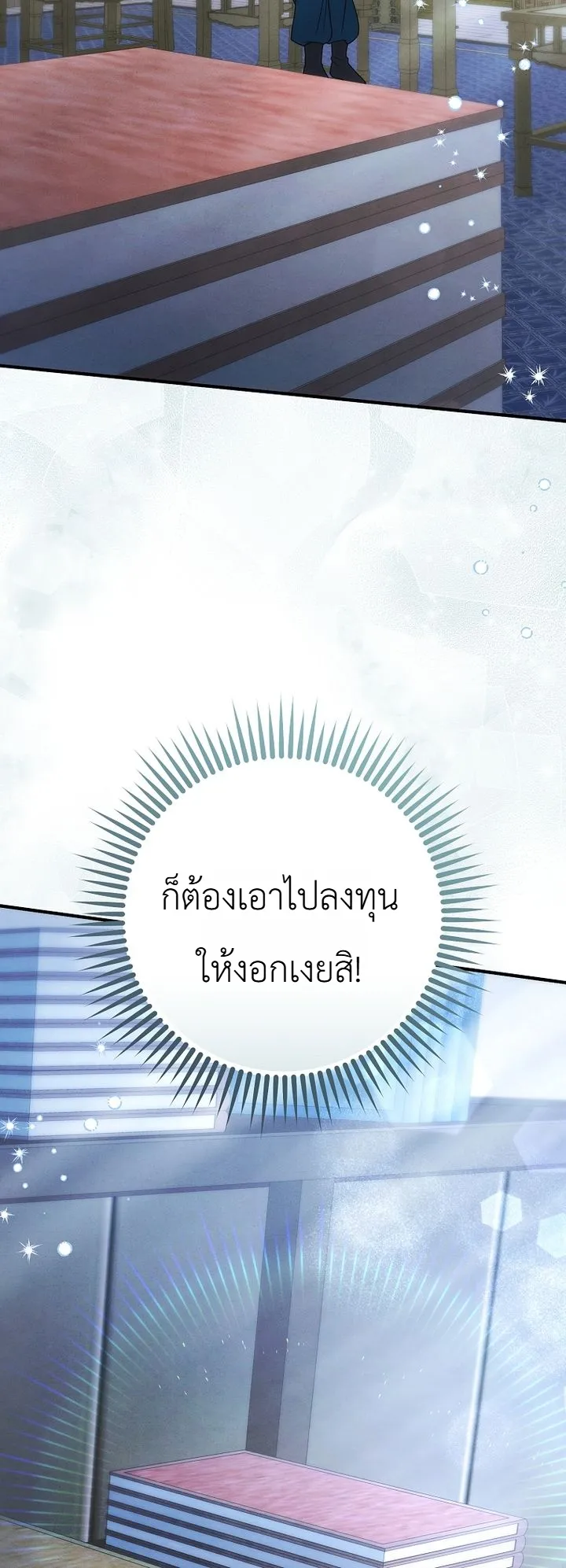 Third-Rate Martial Family Becomes the Best Under Heaven ข้าเนี่ยแหละ จะพาตระกูลชั้นสามเป็นหนึ่งในใต้หล้า! ตอนที่ 7 หน้า 35