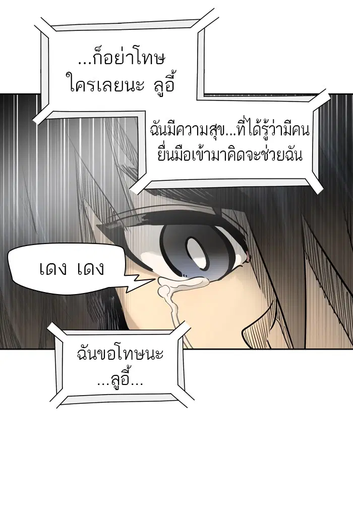 Tower of God ตอนที่ 451 หน้า 34