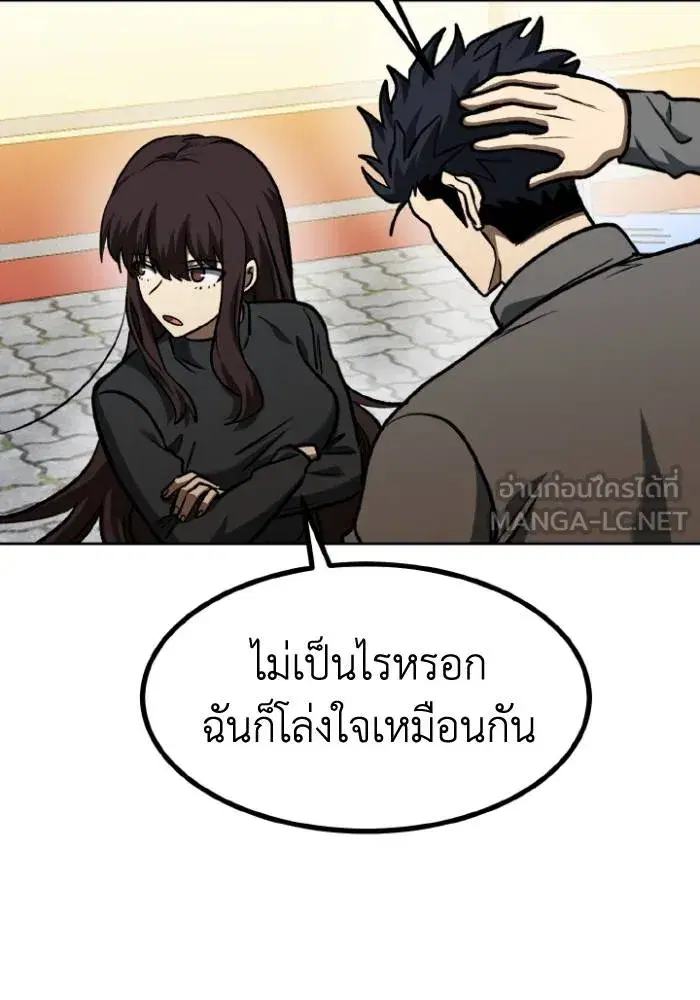 King of the Octagon ตอนที่ 94 หน้า 90