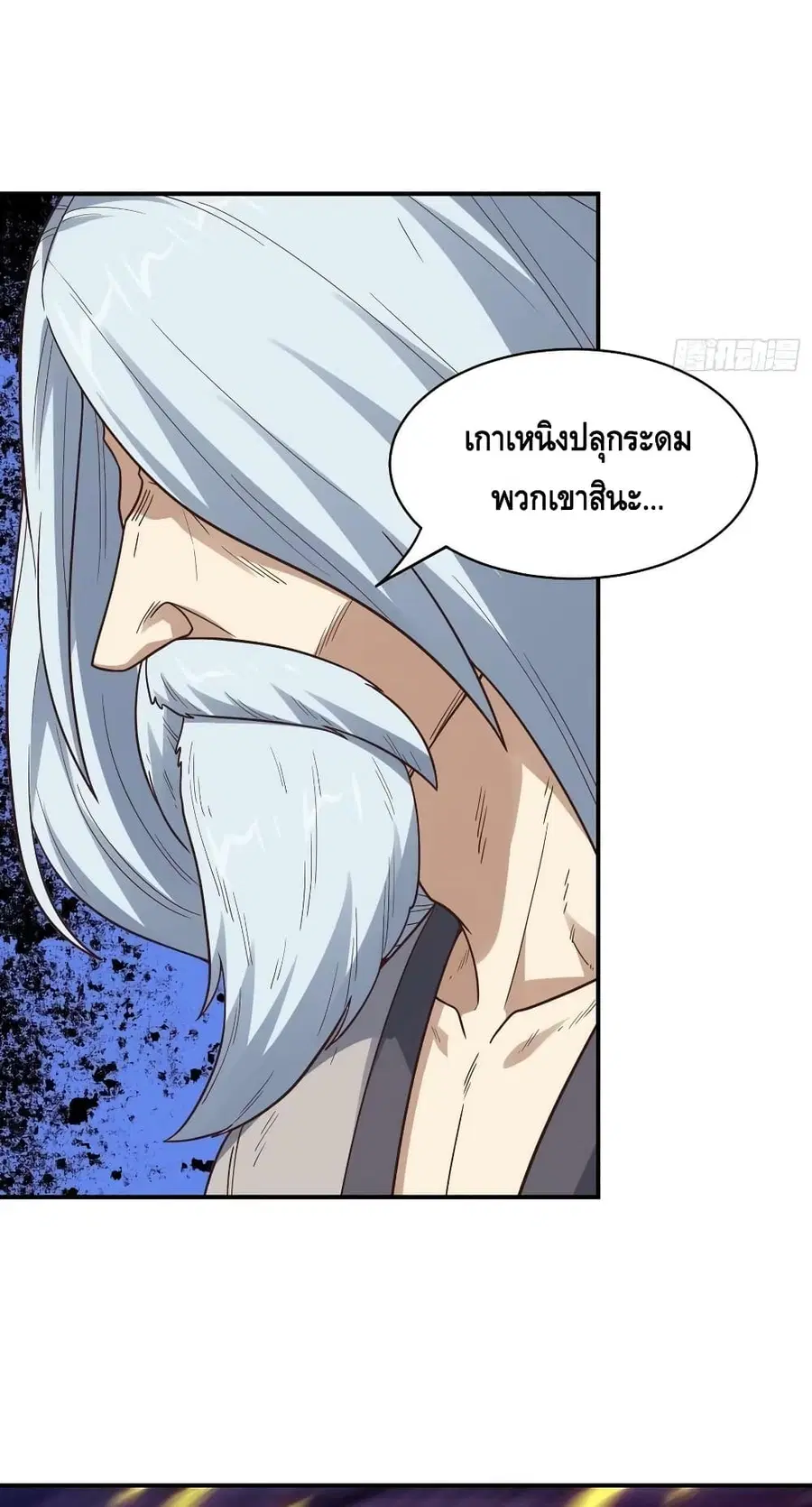 High Energy Strikes ตอนที่ 212 หน้า 37