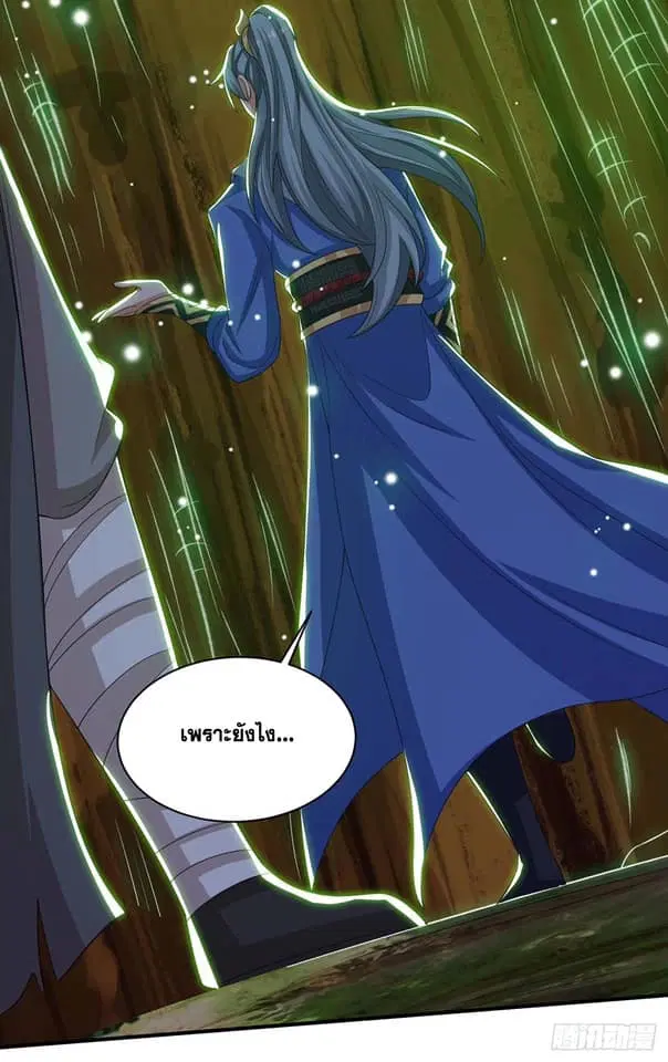 Reborn 80,000 years ตอนที่ 166 หน้า 15