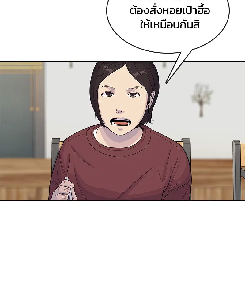 Kitchen Soldier ตอนที่ 103 หน้า 49