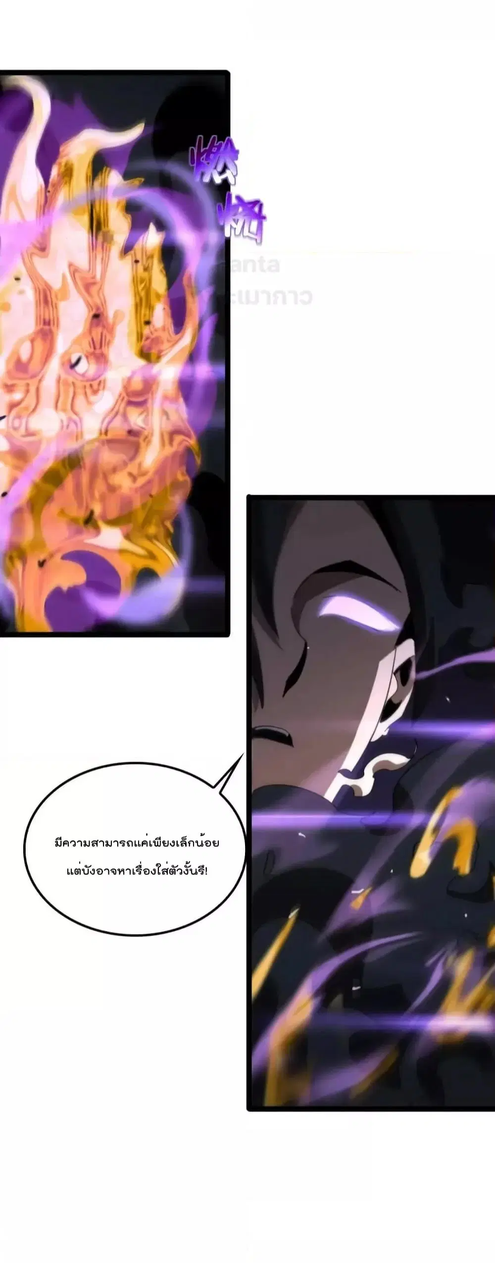 World’s Apocalypse Online ตอนที่ 188 หน้า 36