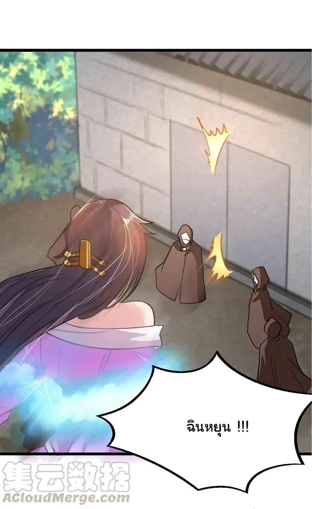 Nine Sun God King ตอนที่ 78 หน้า 20