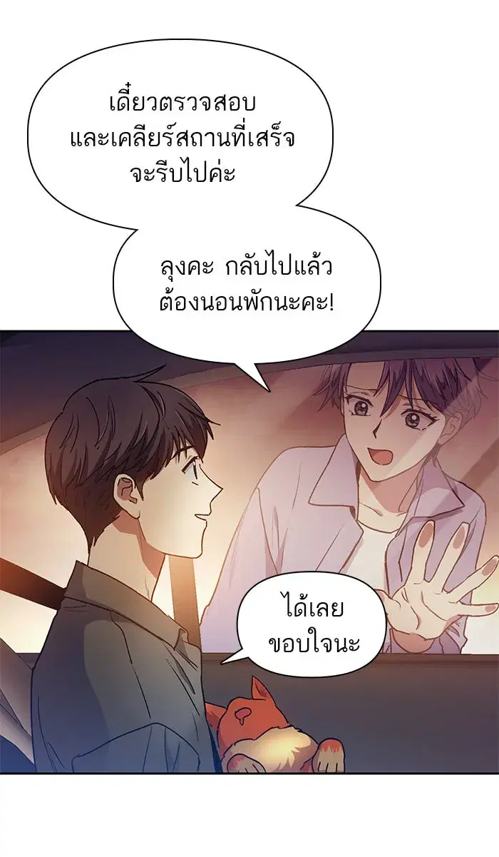 The S-Classes That I Raised (My S-Class Hunters) ตอนที่ 40 หน้า 16