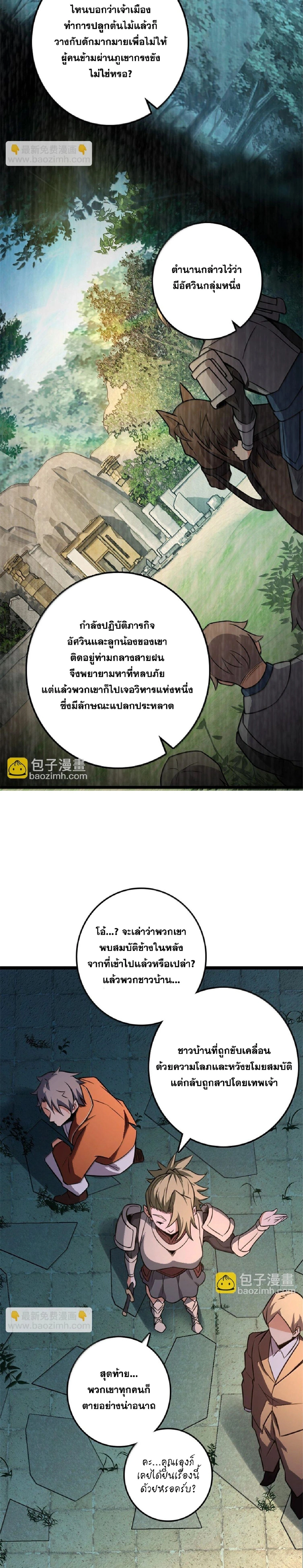 Release That Witch ตอนที่ 615 หน้า 26
