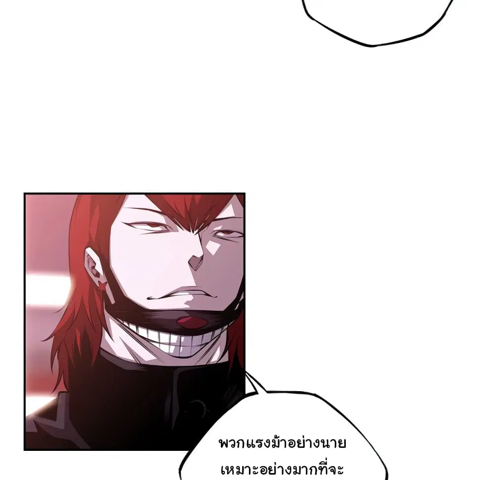 SuperNova ตอนที่ 134 หน้า 70