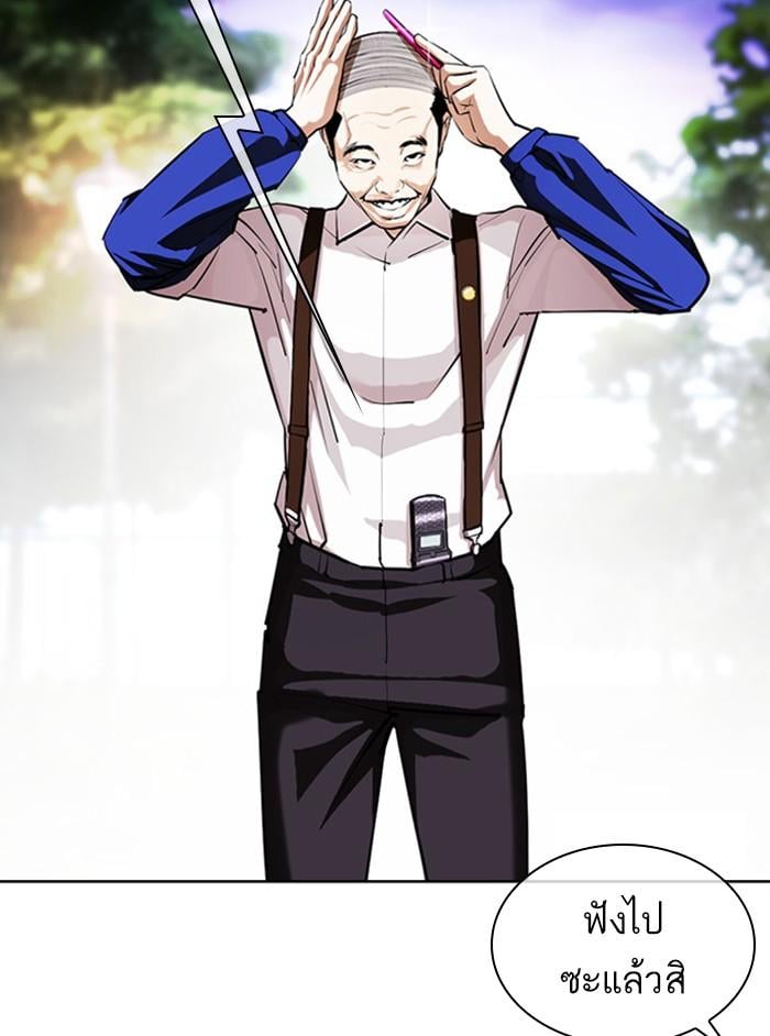 Lookism ตอนที่ 402 หน้า 52
