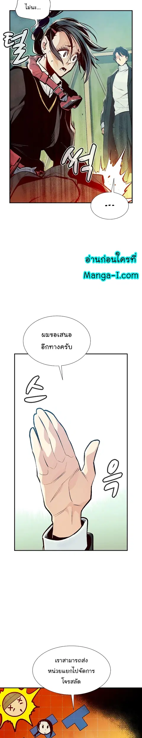 The Lone Necromancer ตอนที่ 76 หน้า 12
