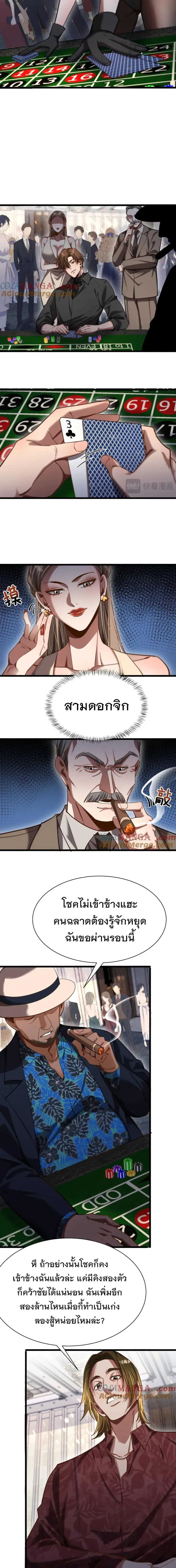 i’m stuck on the same day for a thousand years ตอนที่ 155 หน้า 6