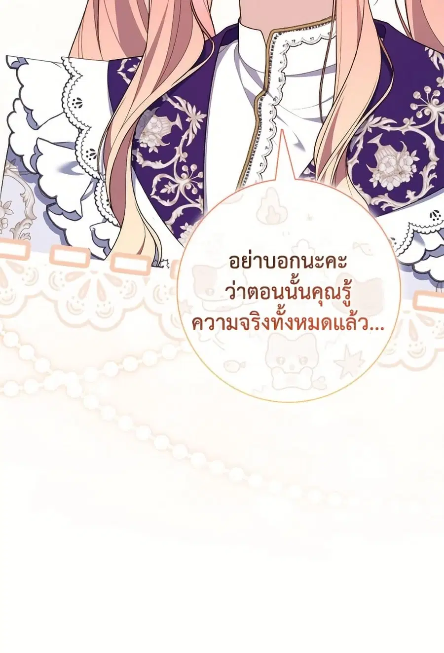 Fortune-Telling Lady ตอนที่ 102 หน้า 31