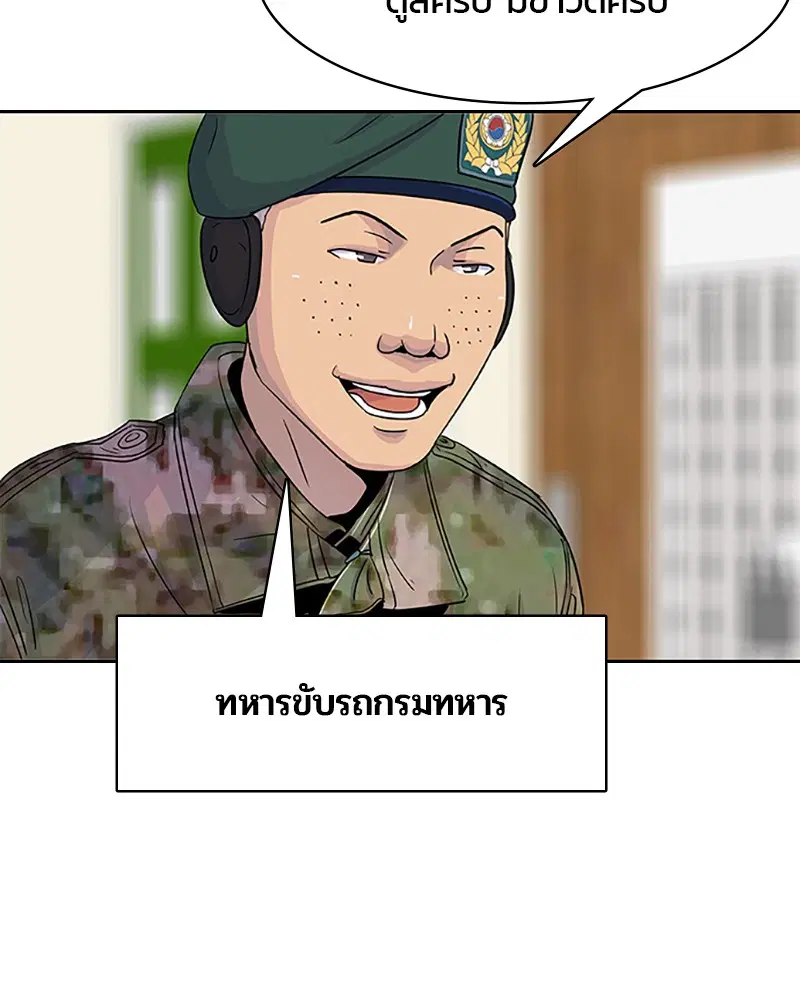 Kitchen Soldier ตอนที่ 39 หน้า 62