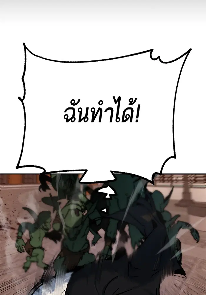 Return to Player ตอนที่ 5 หน้า 19