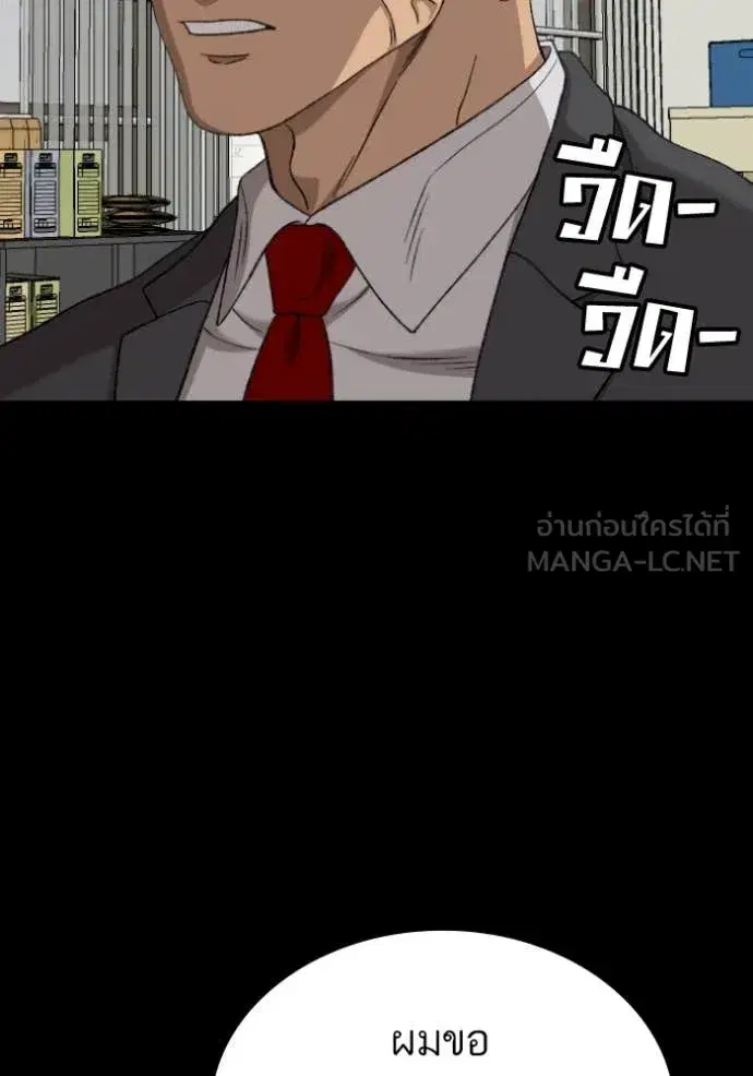 Bad Guy ตอนที่ 273 หน้า 43