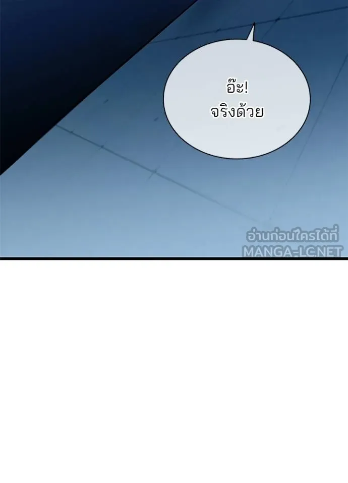 Villain to Kill ตอนที่ 166 หน้า 130