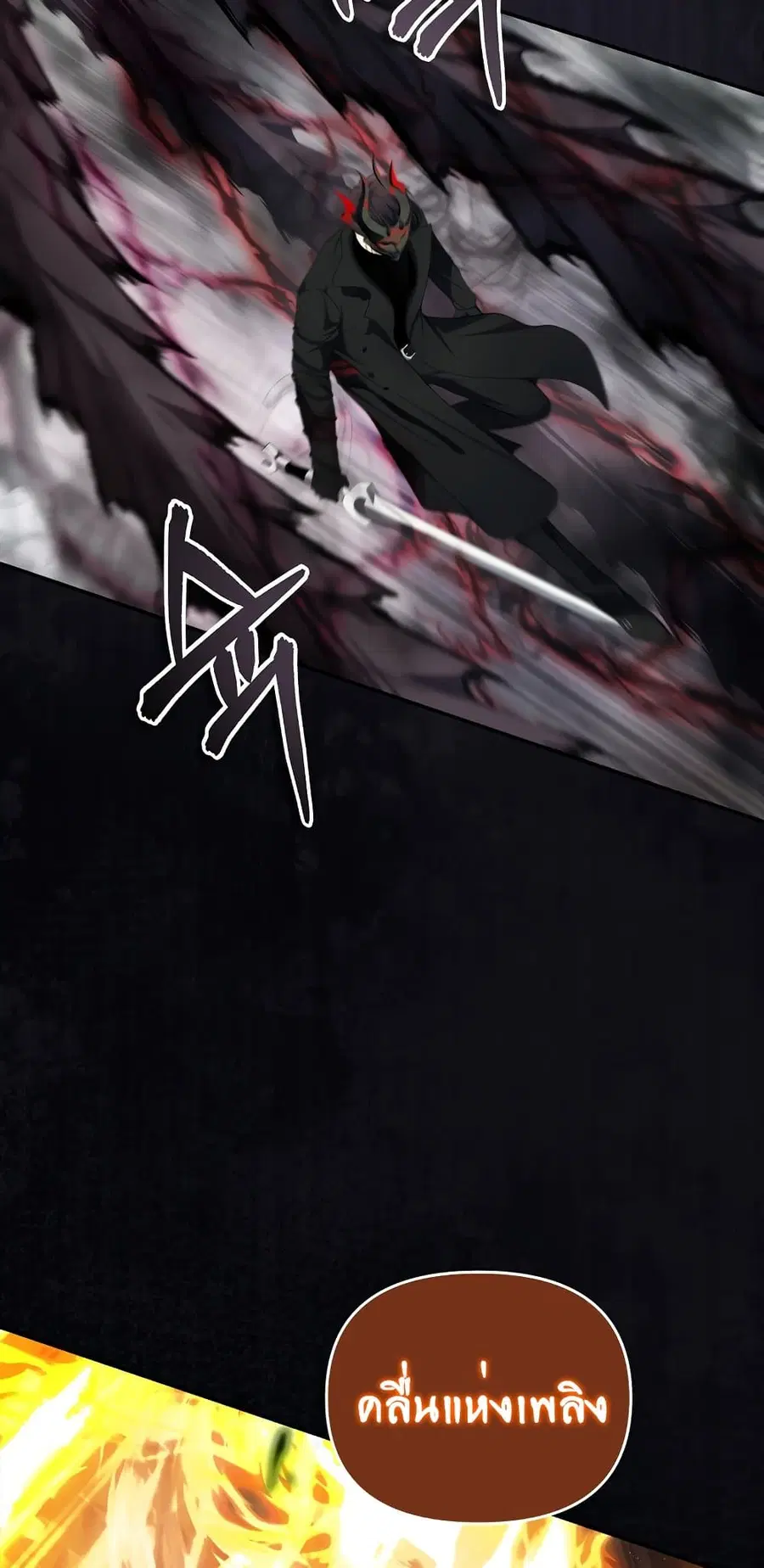 Ranker Who Lives A Second Time ตอนที่ 134 หน้า 7