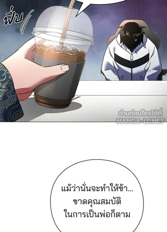 Night of the Ogre ตอนที่ 92 หน้า 35