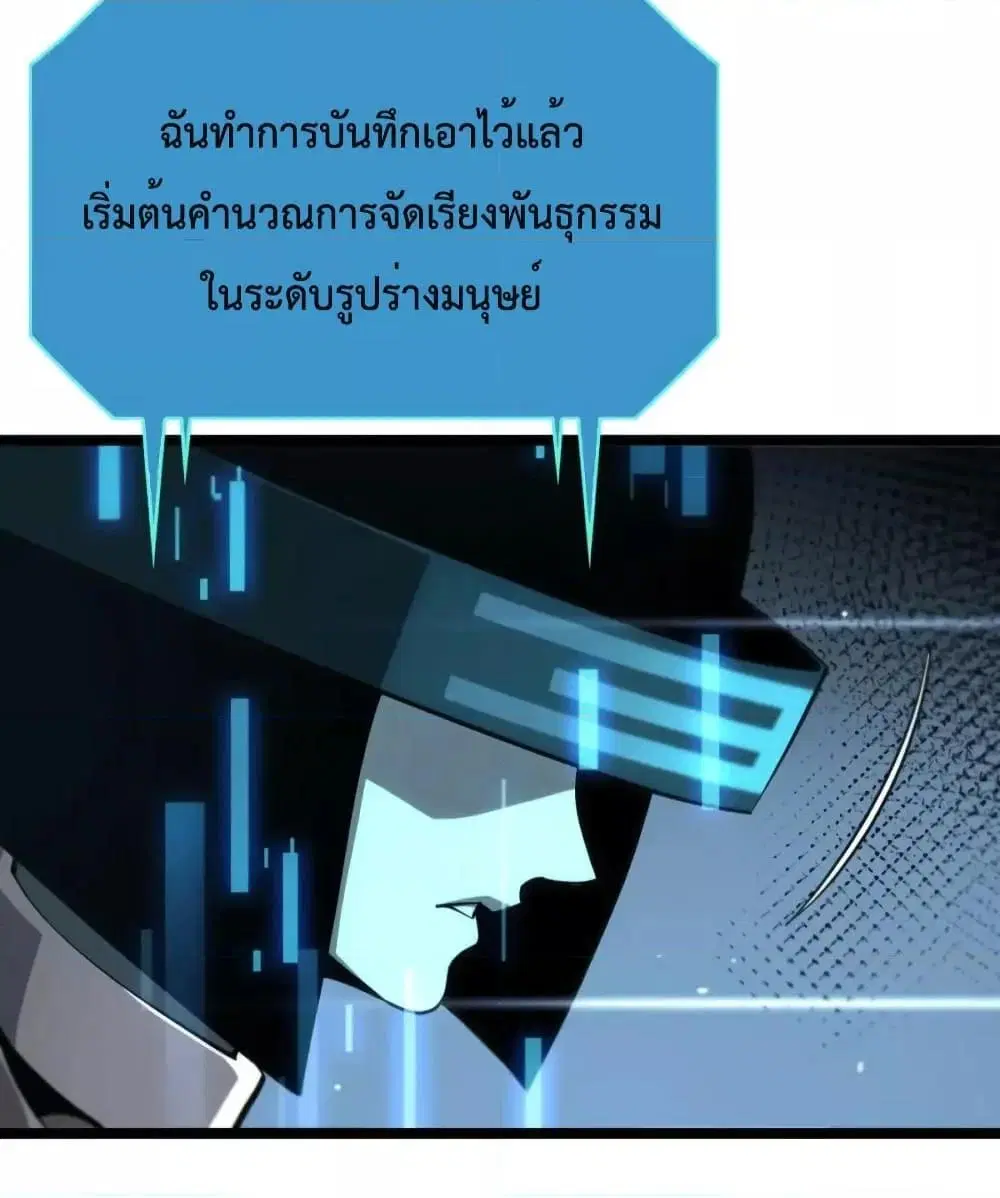 World’s Apocalypse Online ตอนที่ 203 หน้า 37