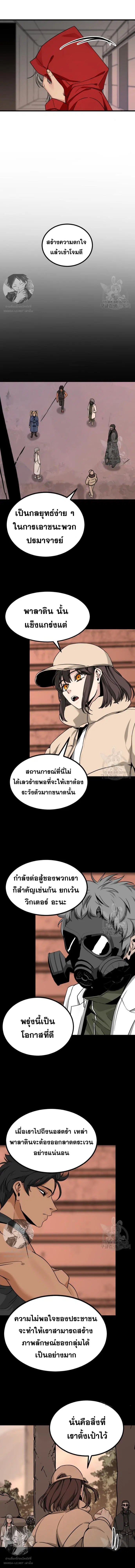 HERO KILLER ตอนที่ 113 หน้า 11