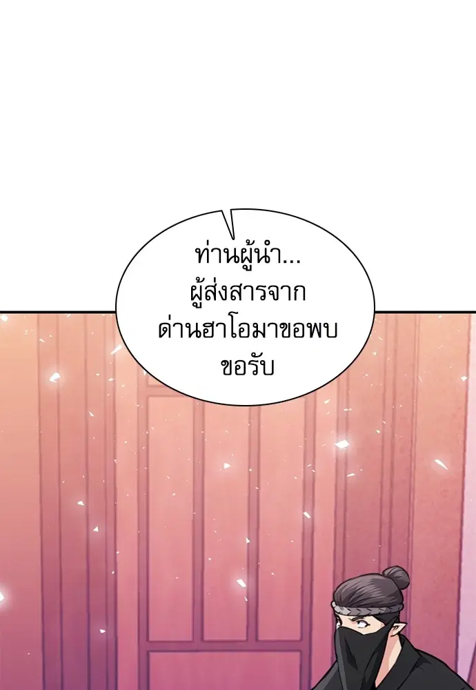 The Druid of Seoul Station ตอนที่ 148 หน้า 129