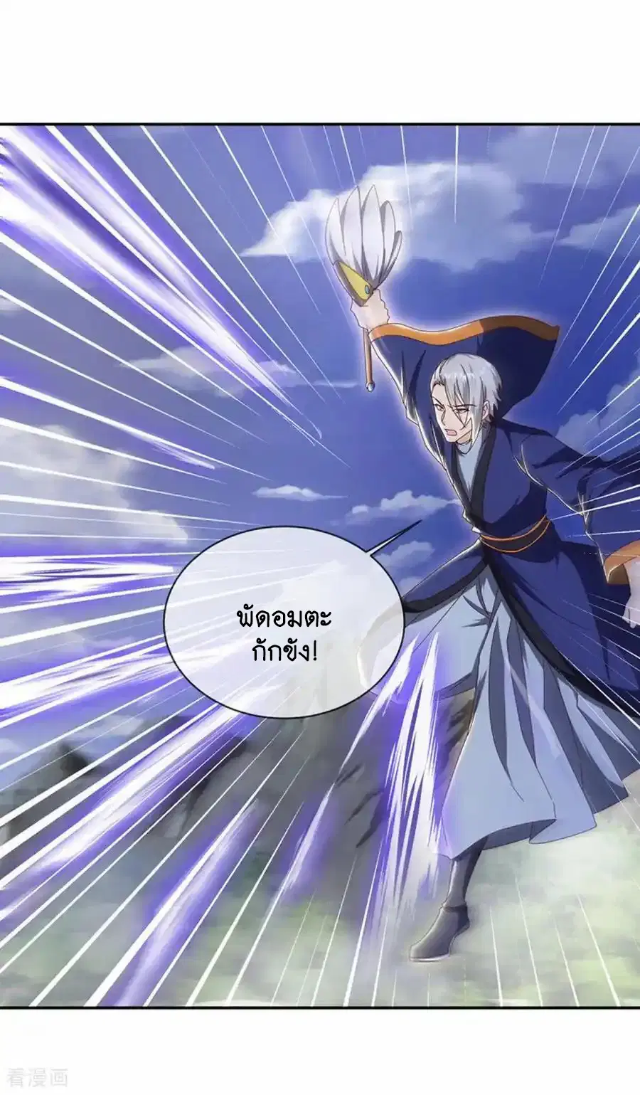 Peerless Battle Spirit ตอนที่ 658 หน้า 41