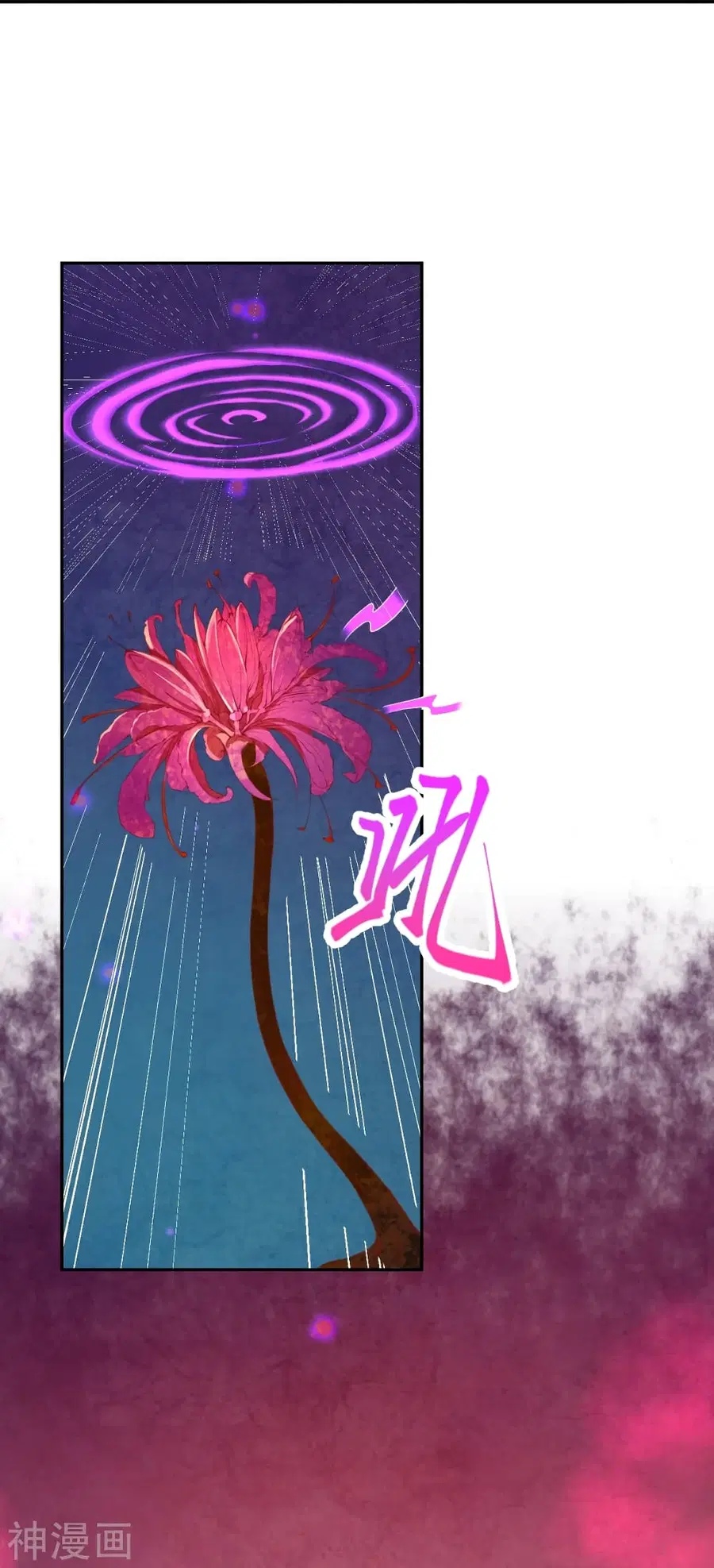 Against the Gods ตอนที่ 444 หน้า 24