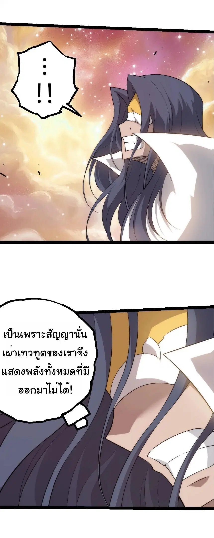 Evolution from the Big Tree ตอนที่ 504 หน้า 13