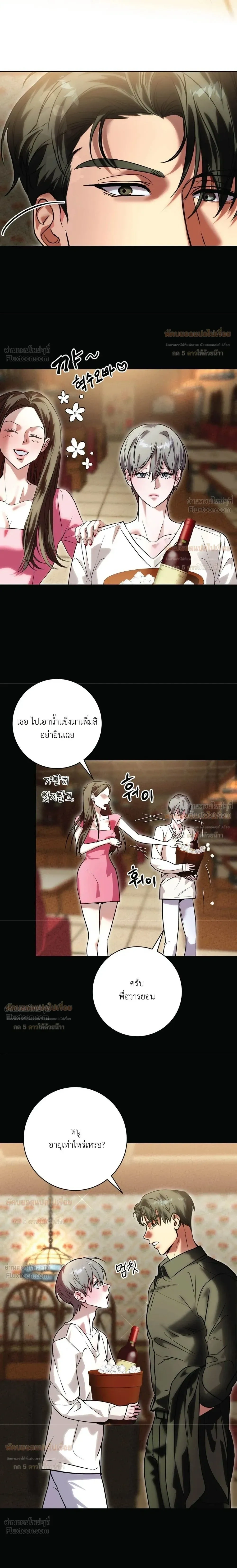 Aehwa Café (Unfair Short Stories) – คาเฟ่เอฮวา (เรื่องสั้นที่ไม่เป็นธรรม) ตอนที่ 2 หน้า 6