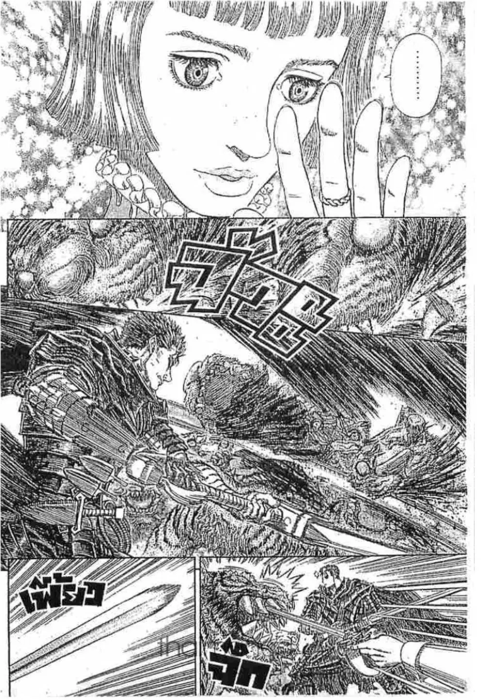 Berserk ตอนที่ 268 หน้า 10
