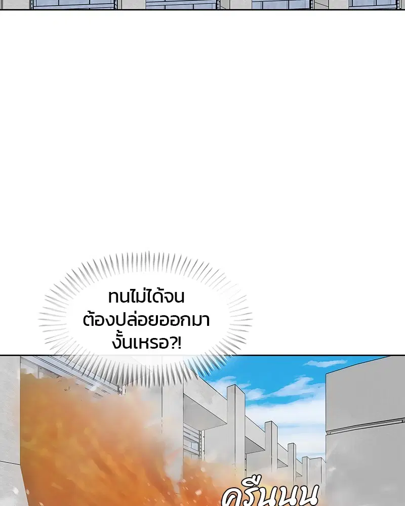 Kitchen Soldier ตอนที่ 81 หน้า 99