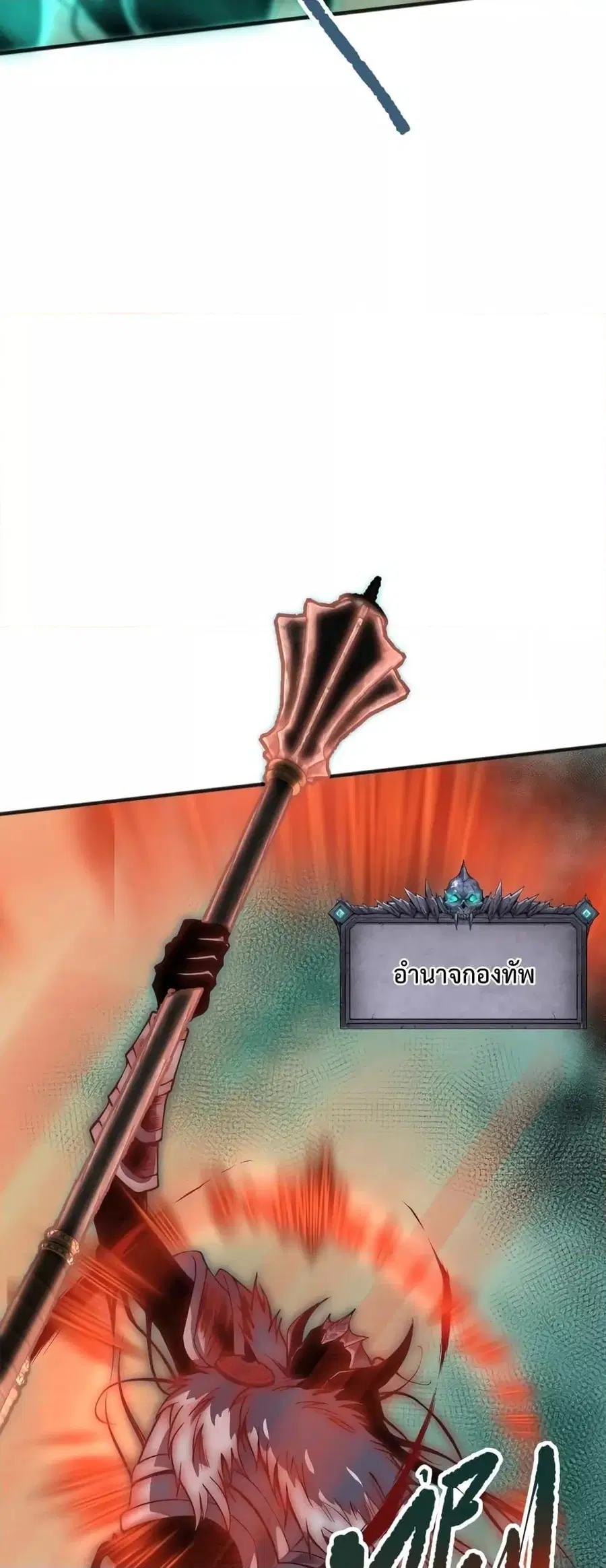 Necromancer King of The Scourge ตอนที่ 27 หน้า 9