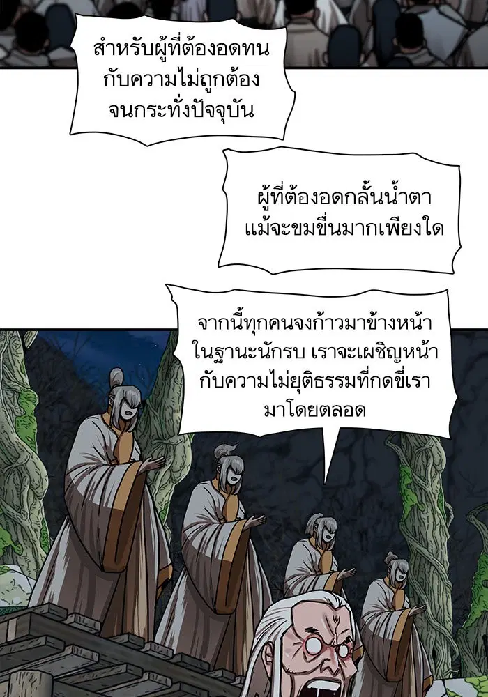 Escort Warrior ตอนที่ 205 หน้า 63