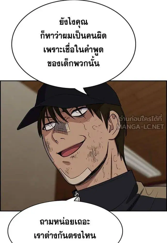 True Education ตอนที่ 212 หน้า 40