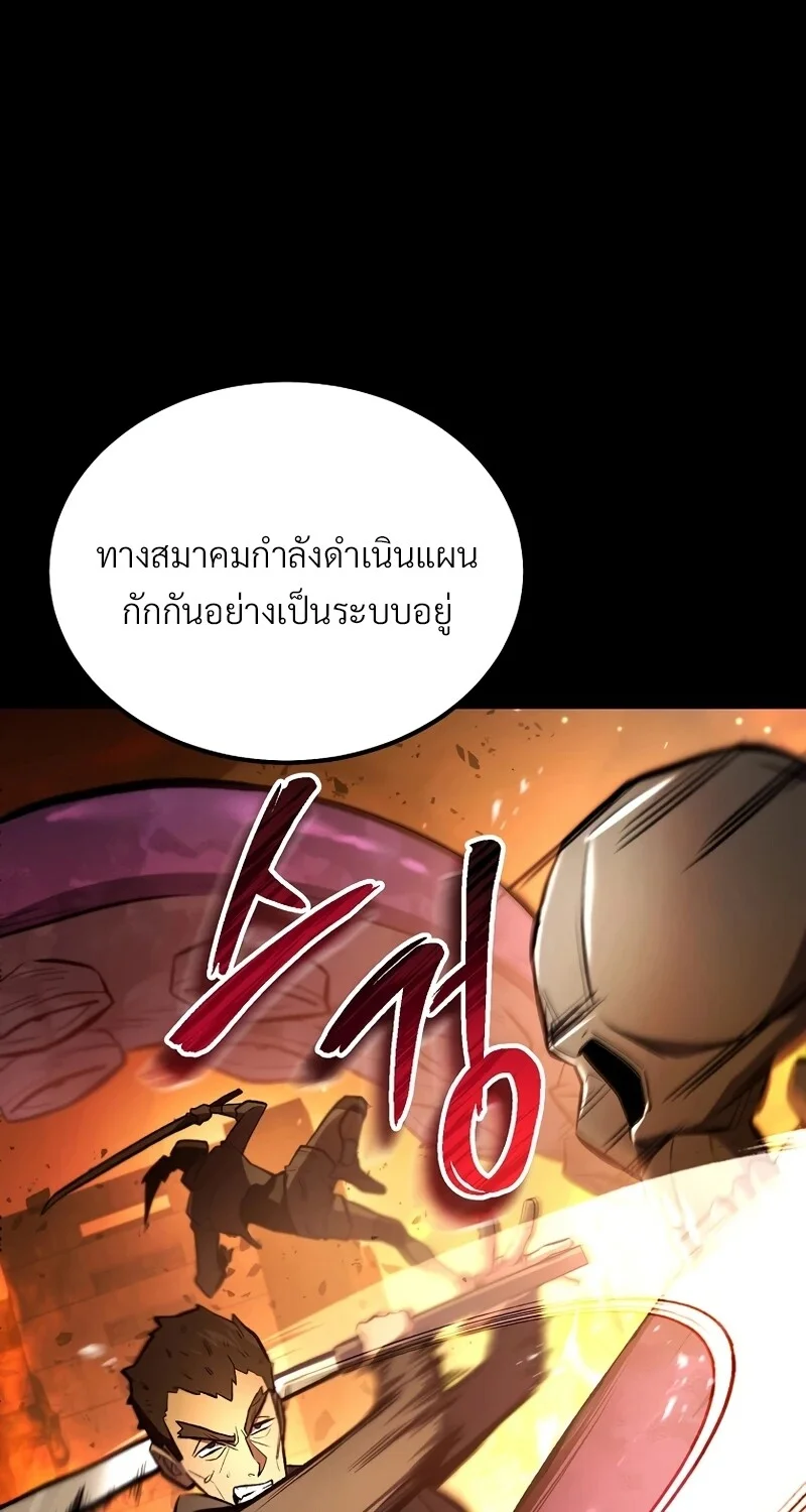 The Hero Returns ตอนที่ 124 หน้า 40