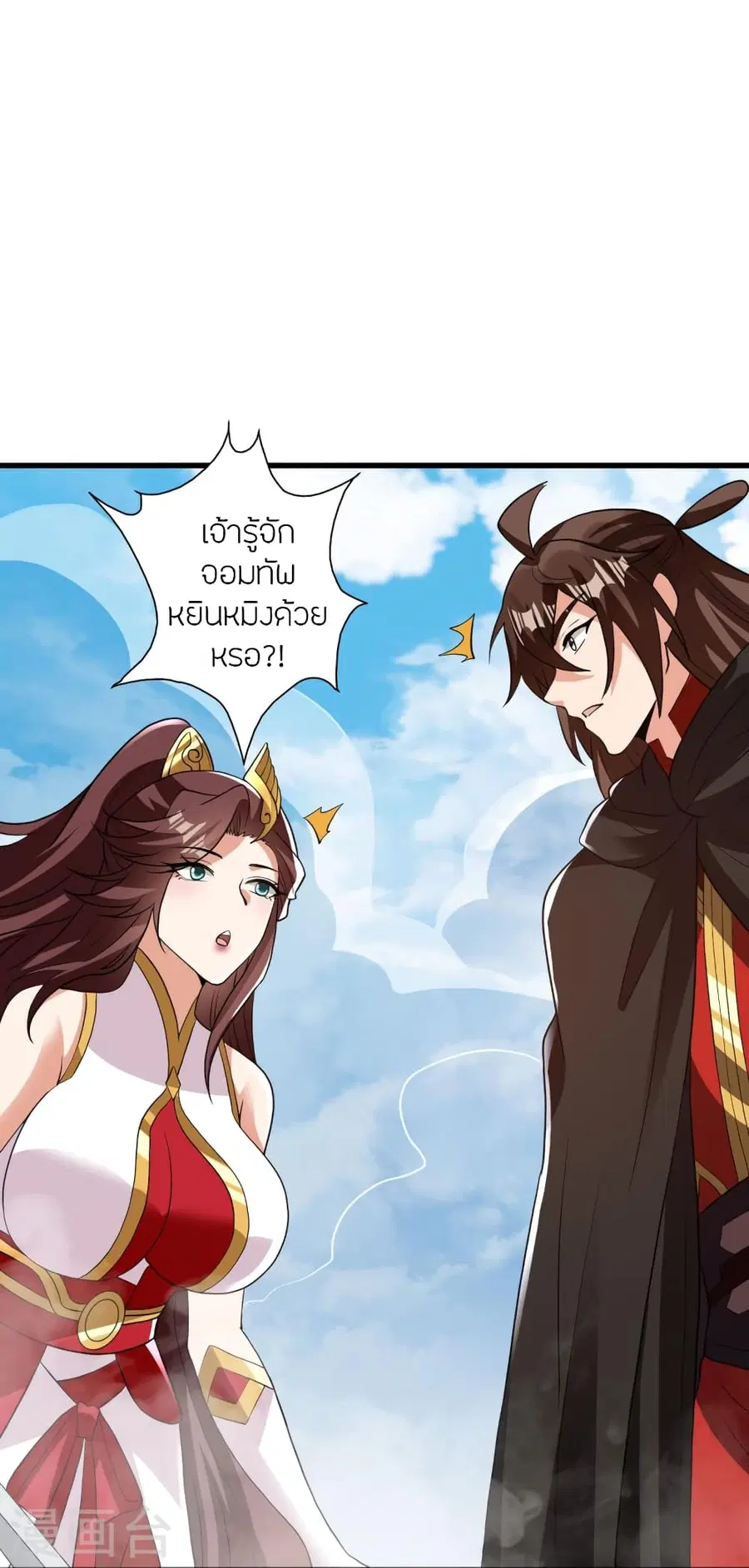 Banished Disciple’s Counterattack ราชาอมตะผู้ถูกขับไล่ ตอนที่ 356 หน้า 52