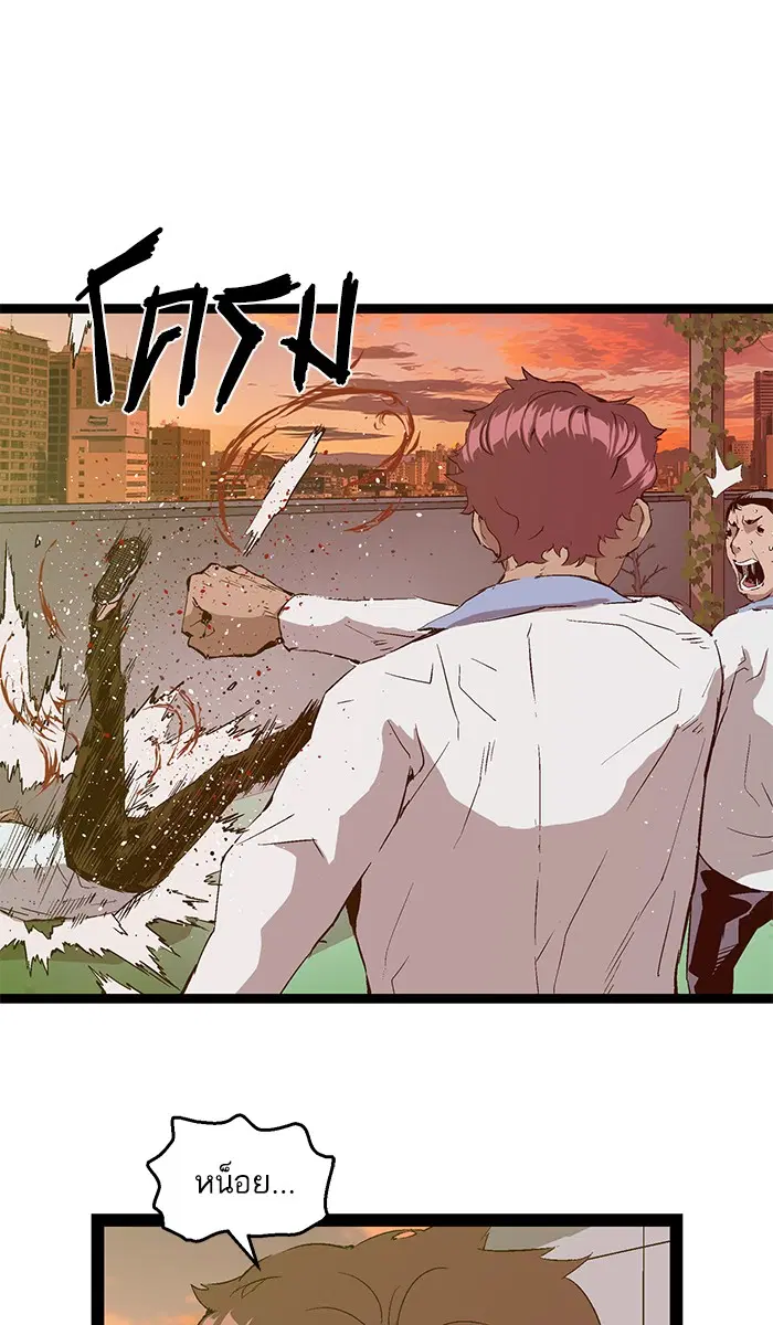 Weak Hero ตอนที่ 86 หน้า 55