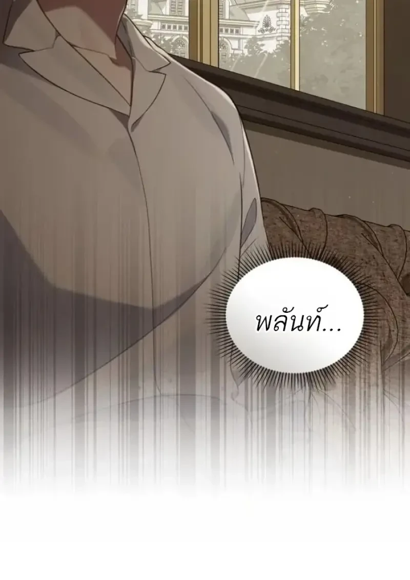 Reborn as the Enemy Prince เกิดใหม่เป็นเจ้าชายในประเทศศัตรู ตอนที่ 90 หน้า 55