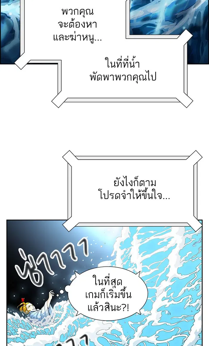 Tower of God ตอนที่ 487 หน้า 112