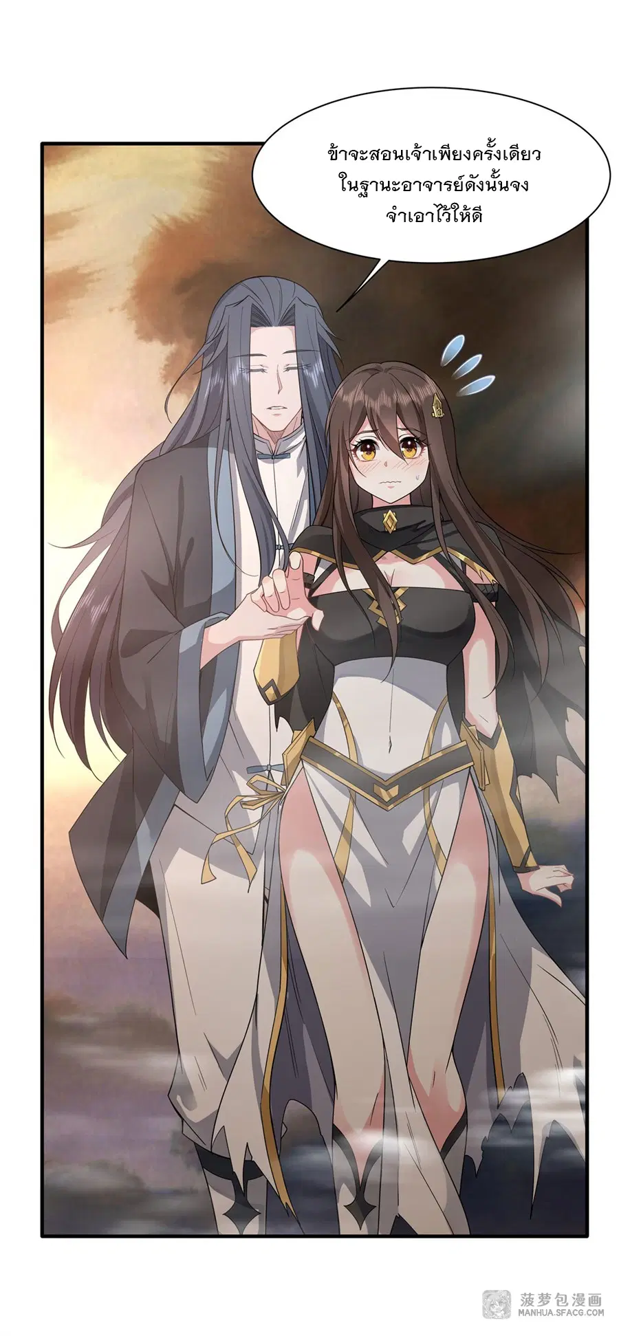 My Female Disciples are all Future Masters of the Heavens ตอนที่ 21 หน้า 34