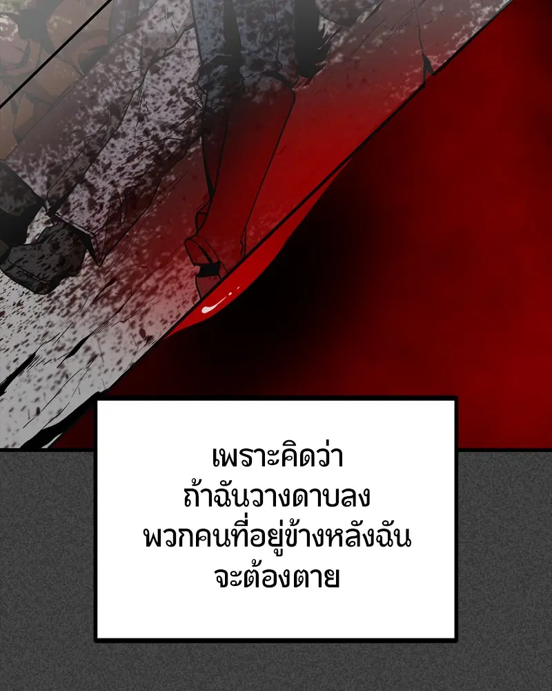 HERO KILLER ตอนที่ 74 หน้า 24