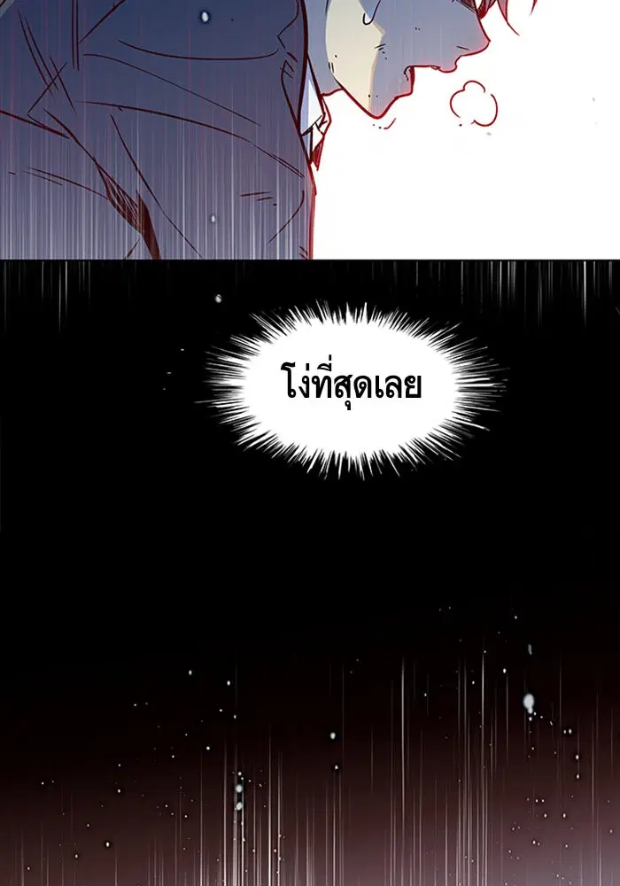 Eleceed ตอนที่ 12 หน้า 71