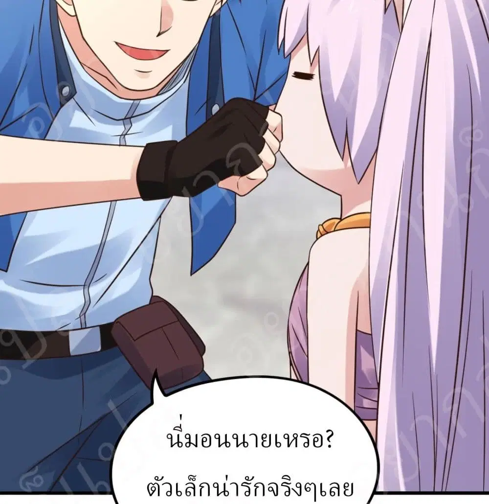Player Reborn ตอนที่ 155 หน้า 4