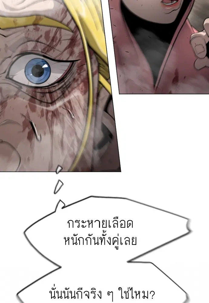 Superhuman Era ตอนที่ 154 หน้า 106