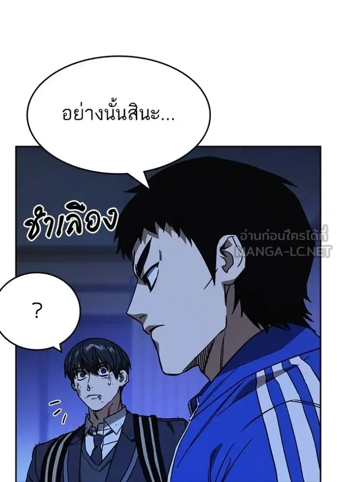 Study Group ตอนที่ 261 หน้า 39