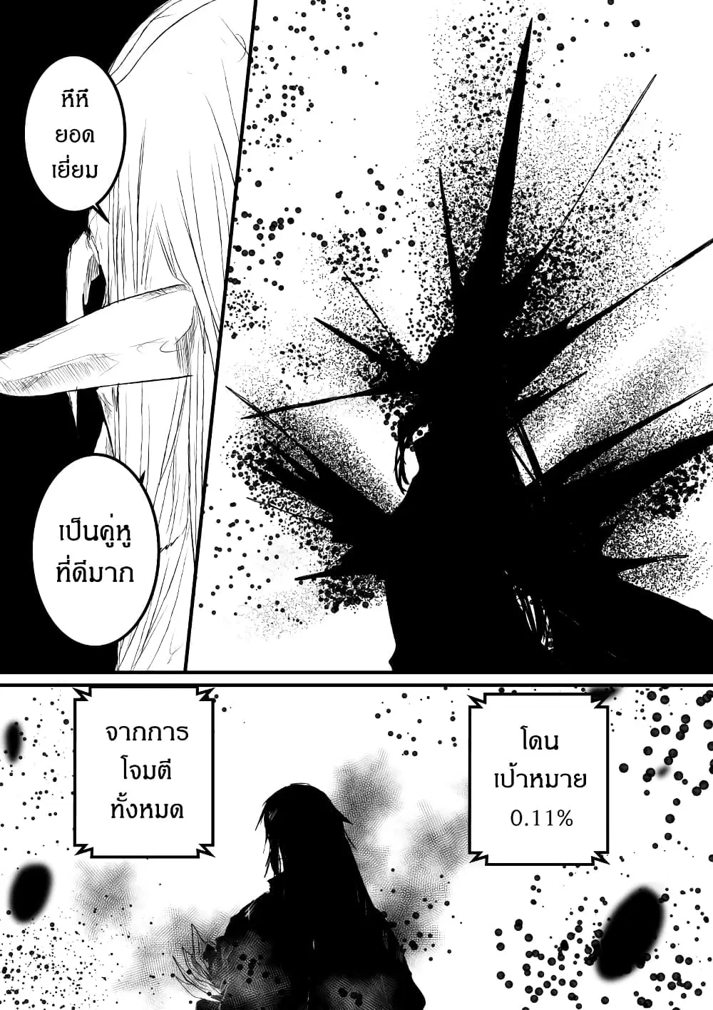 Path A waY ตอนที่ 182 หน้า 17