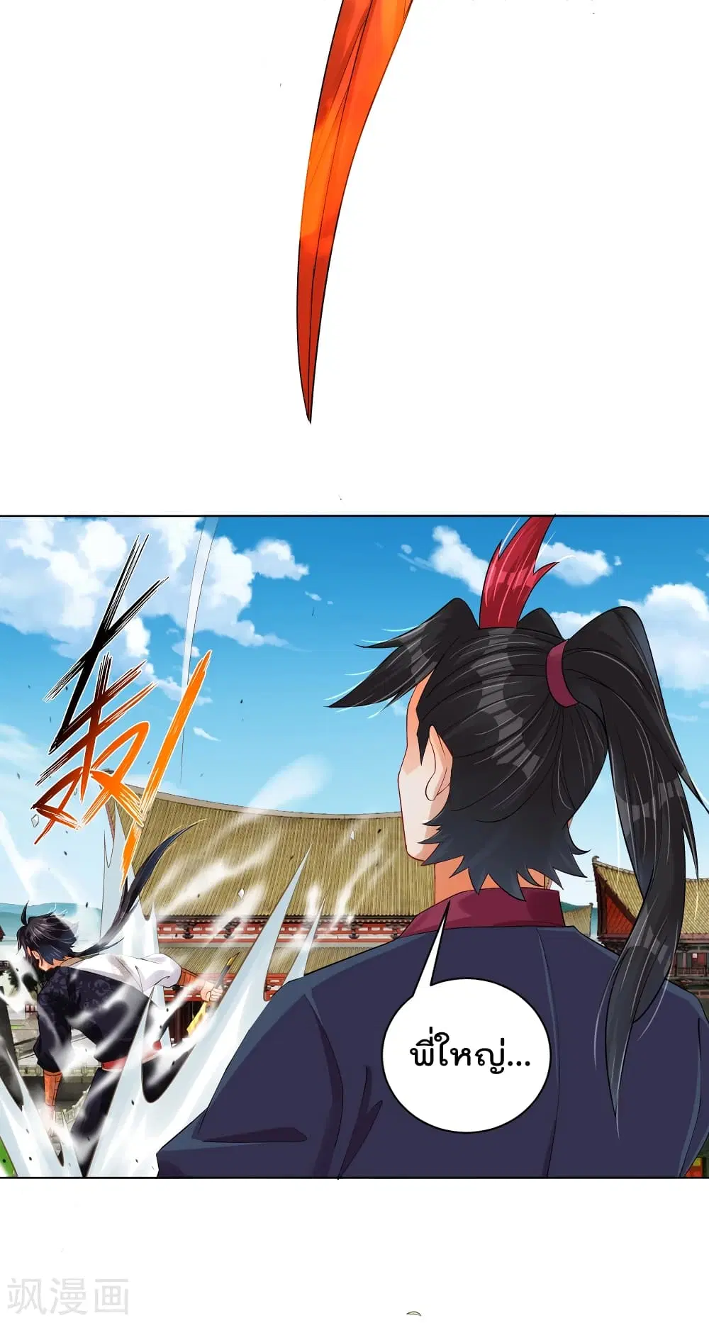 Rebirth God of War ตอนที่ 210 หน้า 10
