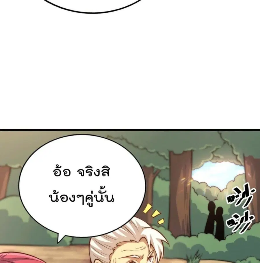 Who is your Daddy ตอนที่ 36 หน้า 14