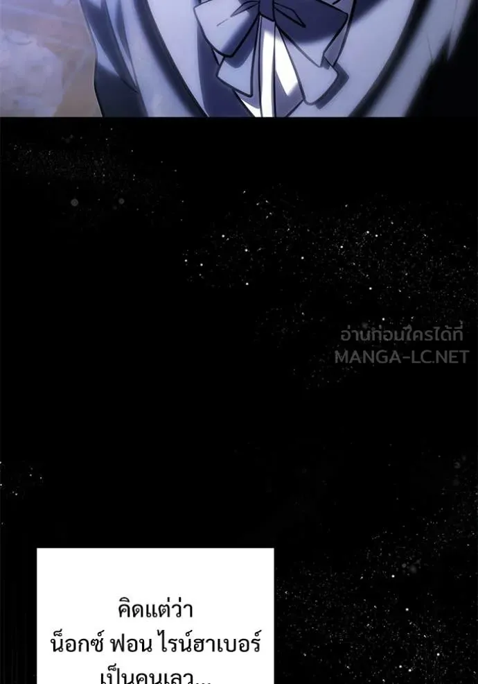 Terminally-Ill Genius Dark Knight อัศวินดำล่าท้าเวลา ตอนที่ 136 หน้า 110